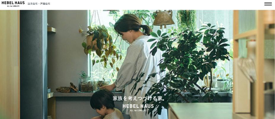 ヘーベルハウス