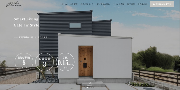 ゲートエアーハウス