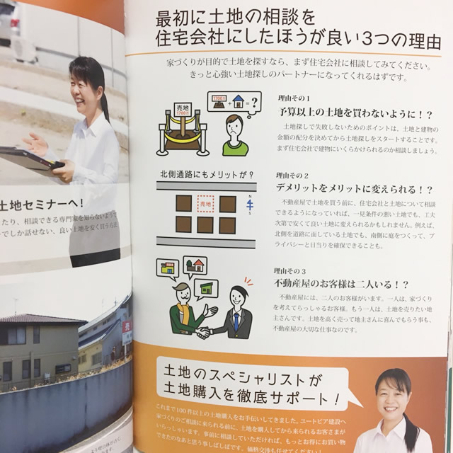 営業される！？住宅メーカーに資料請求してみた！｜注文住宅ナビ